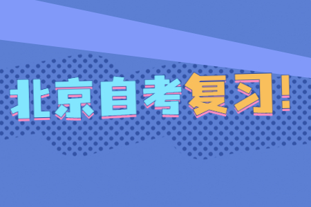 2022年北京自考寫作(一)考點：開頭常見方法